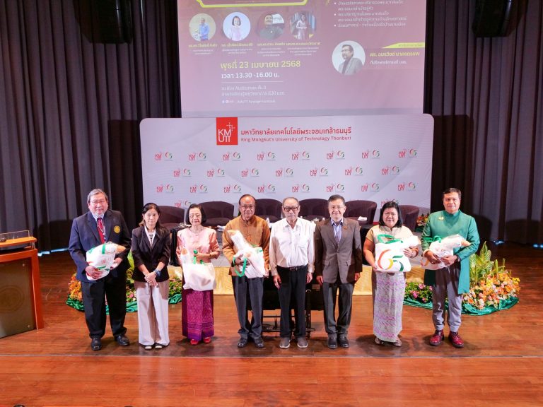 งานเสวนาโครงการพระจอมเกล้าศึกษาครั้งที่ 5