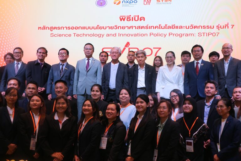 พิธีเปิดการอบรมหลักสูตรการออกแบบนโยบายวิทยาศาสตร์ เทคโนโลยีและนวัตกรรม รุ่นที่ 7 (STIP07)