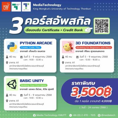เรียนรู้ของจริง อัปสกิลให้ปัง!💪🏻 