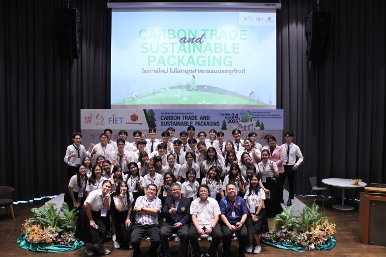 สาขาวิชาเทคโนโลยีการพิมพ์และบรรจุภัณฑ์ มจธ.จัดสัมมนาทางวิชาการในหัวข้อ “Carbon Trade & Sustainable Packaging : โอกาสใหม่ในโลกอุตสาหกรรมบรรจุภัณฑ์”