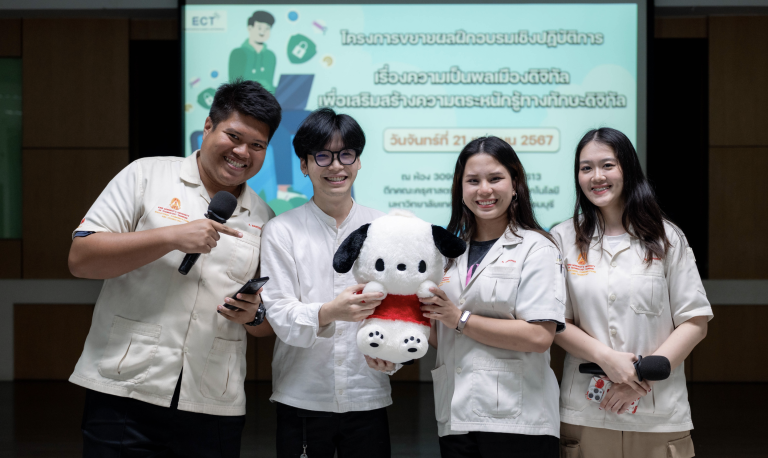 สาขาวิชาเทคโนโลยีและสื่อสารการศึกษา มจธ. จัดโครงการขยายผลฝึกอบรมเชิงปฏิบัติการ เรื่องความเป็นพลเมืองดิจิทัล เพื่อเสริมสร้างความตระหนักรู้ทางทักษะดิจิทัล