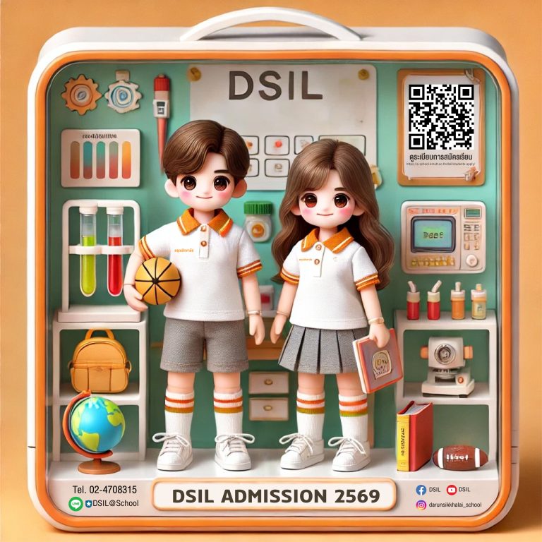 โรงเรียนดรุณสิกขาลัยเปิดรับสมัครนักเรียนใหม่ ปีการศึกษา 2569