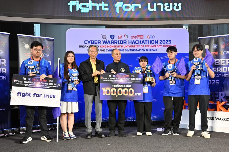 ตร.ไซเบอร์ จับมือ มจธ. พัฒนากำลังคนสร้างเครือข่าย Cyber Security พร้อมประกาศผลการแข่งขันปั้นนักรบไซเบอร์รุ่นใหม่ Cyber Warrior Hackathon 2025