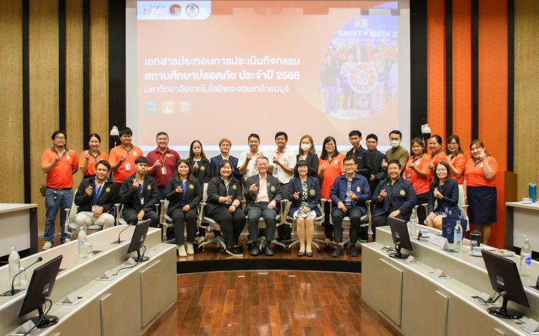 มจธ. รับการประเมิน “สถานศึกษาปลอดภัย” ประจำปี 2568 