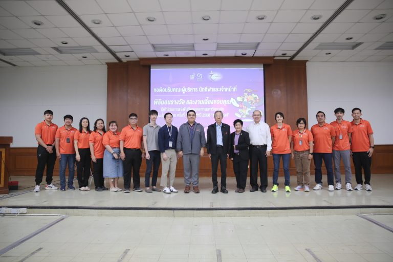 ประชุมใหญ่สามัญประจำปี 2567 สโมสรพนักงาน ข้าราชการ และลูกจ้าง มจธ.  และงานเลี้ยงขอบคุณนักกีฬาประจำปี 2568