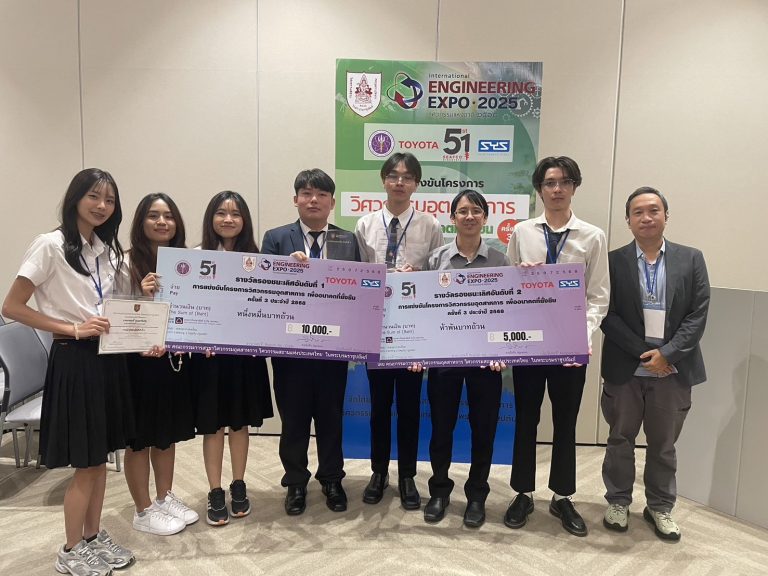 วศ. อุตสาหการ มจธ เจ๋ง คว้า 2 จาก 3 อันดับ ในการประกวดโครงงาน ป.ตรี ทั่วประเทศ จากวิศวกรรมสถานฯ 