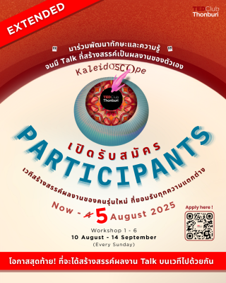 TEDClubThonburi SS3