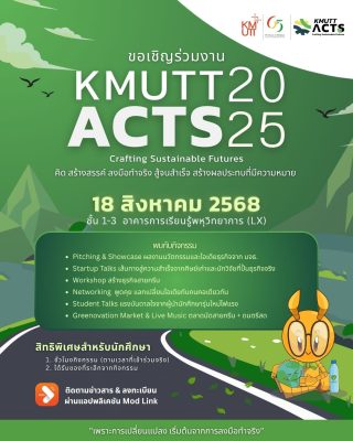 🌱 กลับมาอีกครั้งกับงานใหญ่ของคนรุ่นใหม่หัวใจสีเขียว! ขอเชิญชวนนักศึกษาและผู้ที่สนใจ เข้าร่วมงาน KMUTT ACTS 2025