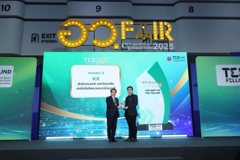 KX คว้ารางวัล TED Fellow Awards 2025 “The Best of TED Fellow ภาคกลาง 2” 