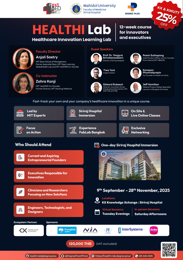 KX ร่วมสนับสนุนโรงพยาบาลศิริราช และ MIT nextMED เปิดตัวหลักสูตร “HEALTHI Lab” ด้าน Healthcare Innovation