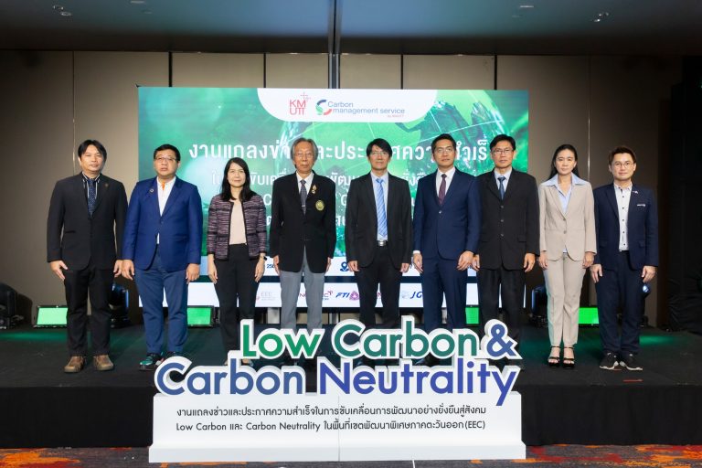 มจธ. พัฒนา “Carbon Management Platform” และร่วมกับหน่วยงานพันธมิตรมุ่งผลักดัน EEC สู่เป้าหมาย Carbon Neutrality และ Net-Zero Emission
