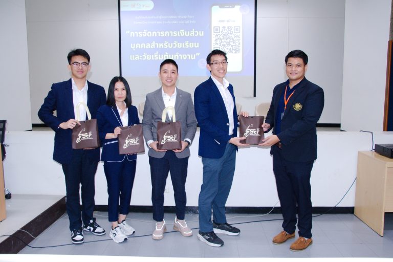 คณะวิทยาศาสตร์ มจธ. ร่วมกับ บริษัท อนัน ไอพี จำกัด จัดโครงการพัฒนาทักษะนักศึกษา ในหัวข้อการอบรม “การจัดการการเงินส่วนบุคคล สำหรับวัยเรียนและวัยเริ่มต้นทำงาน” 
