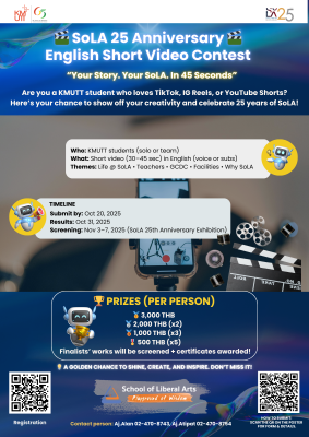 🎬 SoLA 25 Anniversary 🎬 English Short Video Contest