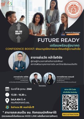 ✨ Future Ready 2025 ✨ “Confidence Boost: