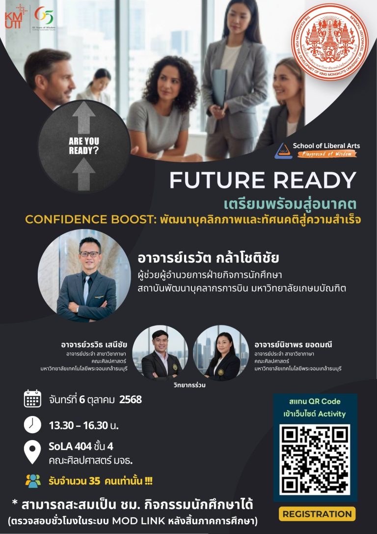 ✨ Future Ready 2025 ✨ “Confidence Boost: