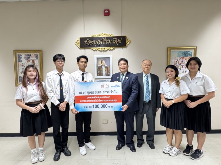 บริษัท บุญเยี่ยมและสหาย จำกัด มอบทุนการศึกษาต่อเนื่องแก่นักศึกษา มจธ. ประจำปีการศึกษา 2568