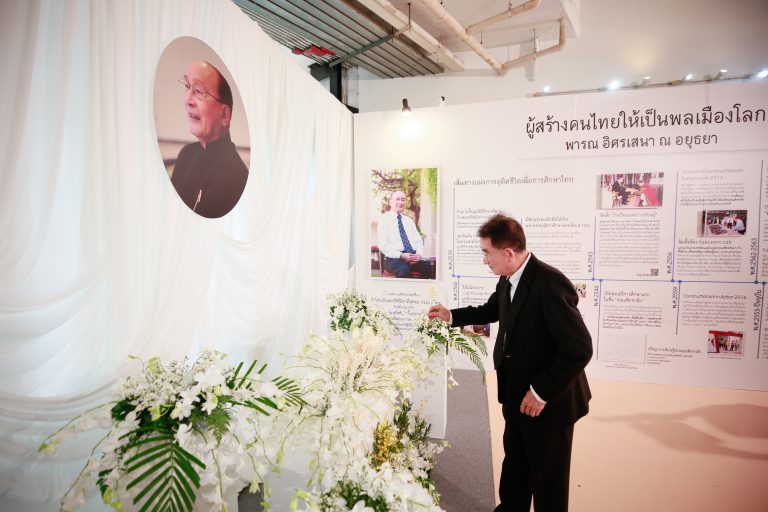 แด่เจตนารมณ์แห่งการให้ และหัวใจแห่งครูผู้เปี่ยมด้วยปัญญาและเมตตา น้อมรำลึกถึง คุณตาพารณ อิศรเสนา ณ อยุธยา ด้วยความเคารพและสำนึกในพระคุณอย่างหาที่สุดมิได้
