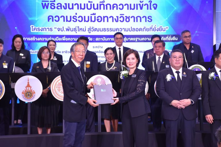 มจธ. ร่วมลงนามบันทึกความเข้าใจความร่วมมือทางวิชาการใน “โครงการ จป.พันธุ์ใหม่ สู่วัฒนธรรมความปลอดภัยที่ยั่งยืน”