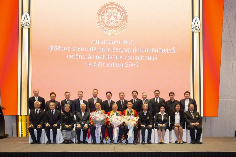 มจธ. จัดงานแสดงความยินดีแด่ผู้ได้รับพระราชทานปริญญากิตติมศักดิ์ ประจำปีการศึกษา 2567