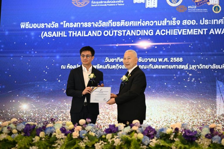 รศ. ดร.พชรพิชญ์ พรหมอุปถัมภ์ คว้า “รางวัลเกียรติยศแห่งความสำเร็จด้านนวัตกรรม” ประจำปี 2568 จาก สออ. ประเทศไทย