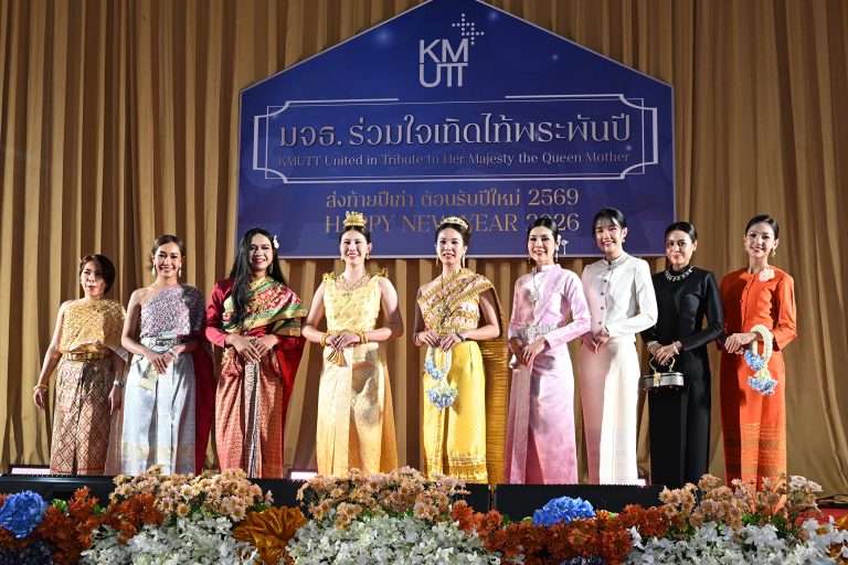 มจธ. จัดงานส่งท้ายปีเก่า ต้อนรับปีใหม่ 2569 ภายใต้แนวคิด “มจธ.ร่วมใจ เทิดไท้พระพันปี” รวมพลังความภักดีและสืบสานวัฒนธรรมไทย