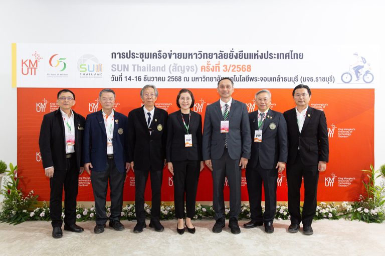 มจธ. ราชบุรี เปิดบ้านจัดประชุมเครือข่ายมหาวิทยาลัยยั่งยืนแห่งประเทศไทย (SUN Thailand) สัญจร ครั้งที่ 3/2568 ขับเคลื่อนสังคมสู่ความยั่งยืน