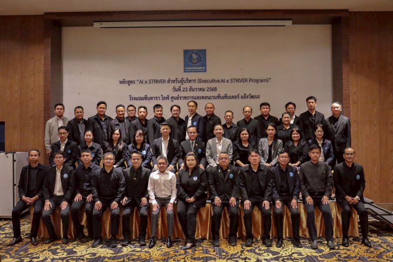 STECO KMUTT จัดอบรม หลักสูตร “AI x STRIVER สำหรับผู้บริหาร” เสริมศักยภาพการประปาส่วนภูมิภาค