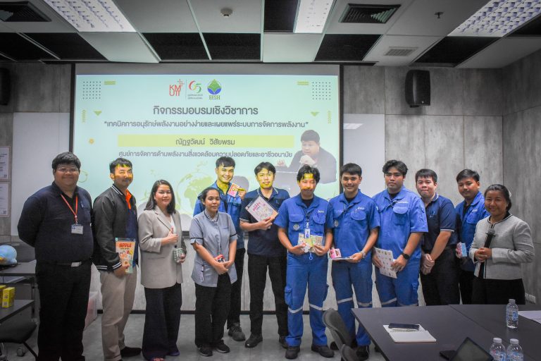 โครงการฝึกอบรมการจัดการพลังงานในองค์กรแบบมีส่วนร่วม เรื่อง “ปลุกจิตสำนึกการอนุรักษ์พลังงานในองค์กร” 