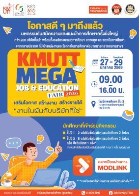 KMUTT MEGA JOB & EDUCATION FAIR 2026