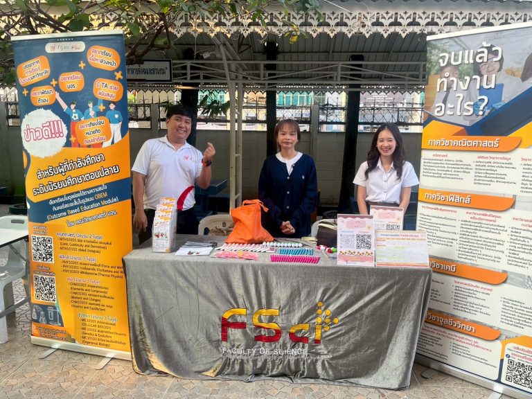 คณะวิทยาศาสตร์ มจธ. ร่วมแนะแนวเส้นทางสู่อนาคตในงานนิทรรศการ “โลกกว้างทางการศึกษาและอาชีพ” ณ โรงเรียนราชวินิต มัธยม 
