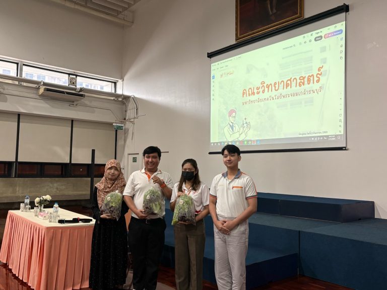 คณะวิทยาศาสตร์ มจธ. แนะแนวหลักสูตร และสร้างแรงบันดาลใจสู่เส้นทางสายวิทยาศาสตร์ ณ ดรุณสิกขาลัย โรงเรียนนวัตกรรมแห่งการเรียนรู้ มจธ. 