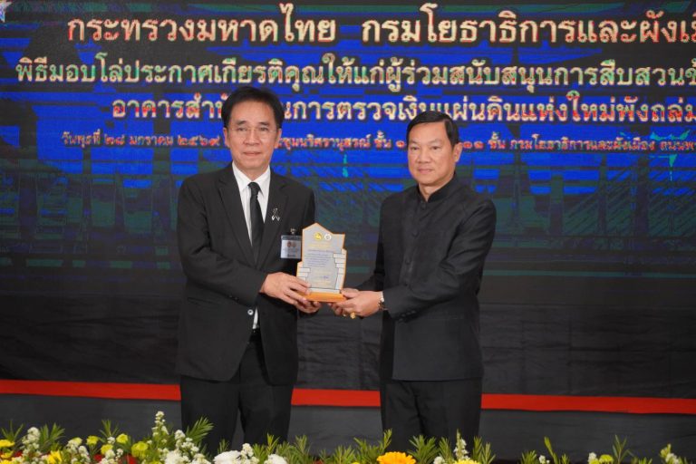 คณาจารย์ภาควิชาวิศวกรรมโยธา มจธ. รับโล่เชิดชูเกียรติในฐานะผู้ร่วมทีมสืบสวนเหตุอาคาร สตง. ถล่ม จากปลัดกระทรวงมหาดไทย