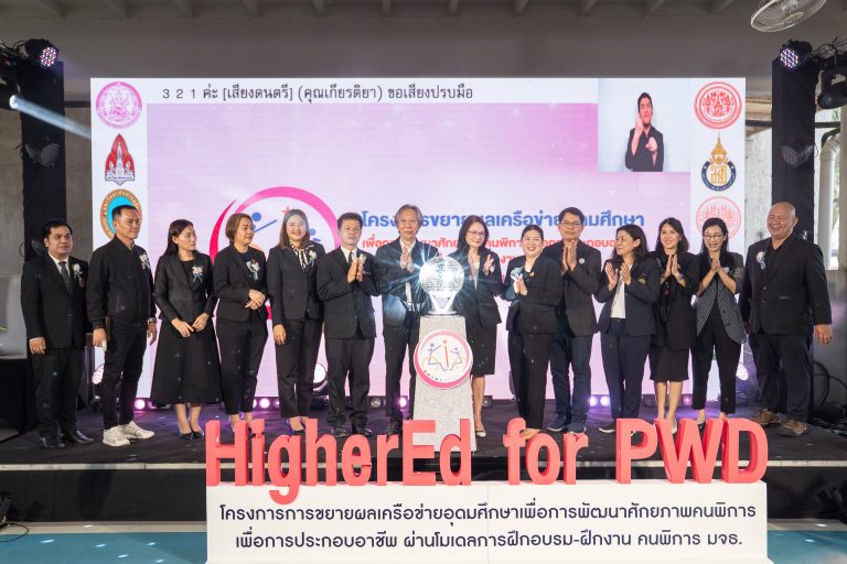 พม. ผนึกกำลัง มจธ. และเครือข่ายอุดมศึกษา 9 แห่ง เปิดตัวโครงการขยายผลพัฒนาศักยภาพคนพิการ ระยะที่ 2 มุ่งสร้างงาน สร้างอาชีพอย่างยั่งยืน 