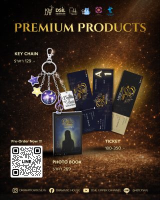 ละครเพลง สุดตระการตา เรื่องราวของผู้คน ท่ามกลางแสงไฟ และดวงดาว แห่งเมืองมายามหานคร