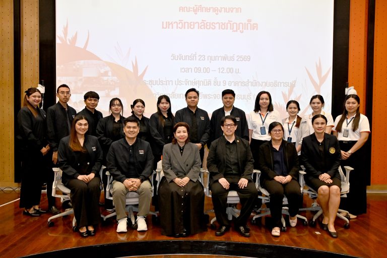 มหาวิทยาลัยราชภัฏภูเก็ต ศึกษาดูงานด้านการจัดการทรัพย์สิน มจธ.
