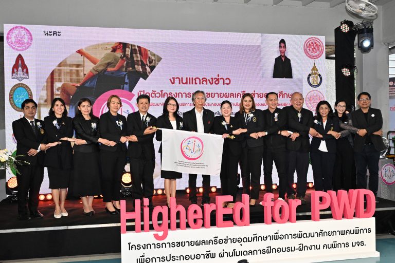 มจธ. เปิดตัวโครงการโมเดลการฝึกอบรม-ฝึกงานคนพิการมจธ. ระยะที่2 ผนึก8 มหาวิทยาลัยร่วมพัฒนาศักยภาพคนพิการเพื่อการประกอบอาชีพอย่างยั่งยืน
