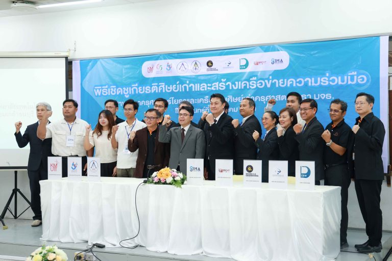 สาขาวิชาครุศาสตร์โยธา (CTE) มจธ. จัดโครงการเชิดชูเกียรติศิษย์เก่า ประจำปี 2569 และกิจกรรมลงนามบันทึกข้อตกลงความร่วมมือ เพื่อการขับเคลื่อนงานด้านครุศาสตร์โยธา ในโครงการพัฒนา แลกเปลี่ยน เรียนรู้ และกิจกรรมคืนสู่เหย้าชาวครุฯ FIET Alumni for exchanging knowledge and activities reunion ปี 2569 ภายใต้งานเครือข่ายศิษย์เก่า FIET Family / Alumni 