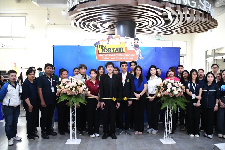 คณะวิทย์ มจธ. รุกสร้างโอกาสอาชีพ จัดงาน “FSci Job Fair 2026” 