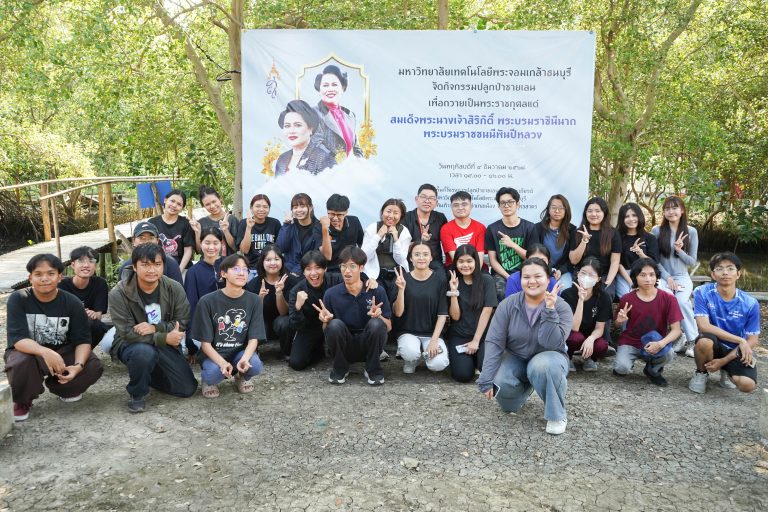 Mangrove Forest Planting ประจำเดือน กุมภาพันธ์ 2569