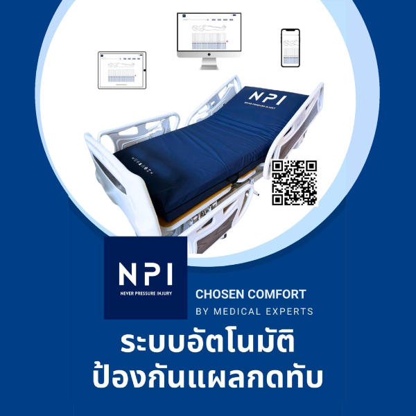 นวัตกรรม ‘NPI’ ที่นอนอัตโนมัติป้องกันแผลกดทับ ฝีมือนักวิจัย FIBO มจธ. เตรียมขยายสู่ตลาดโลก
