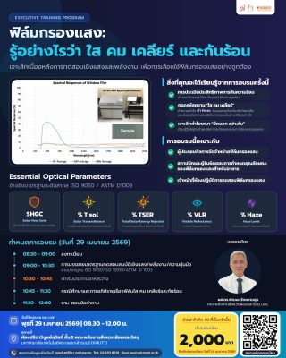 ขอเชิญอาจารย์ และบุคลากรทางการศึกษา มจธ. เข้าร่วมกิจกรรมอบรมเชิงปฏิบัติการ หัวข้อ Empower to Learn, Designing Your Own Path