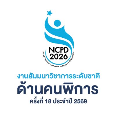 มจธ. ขอเชิญชวนส่งบทความวิชาการและผลงานวิจัยในการประชุม NCPD 2026