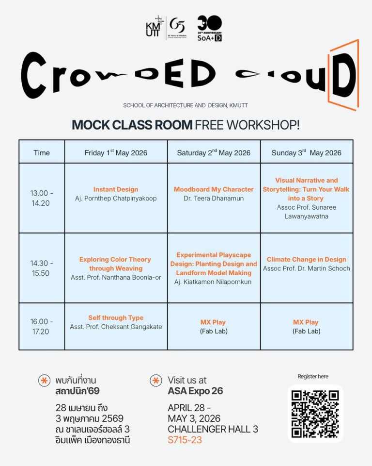 SoA+D มจธ. ชวนร่วมกิจกรรม Mock Classroom ภายในงาน ASA Expo 2026 เปิดประสบการณ์เรียนรู้ด้านการออกแบบผ่านเวิร์กช็อปฟรี