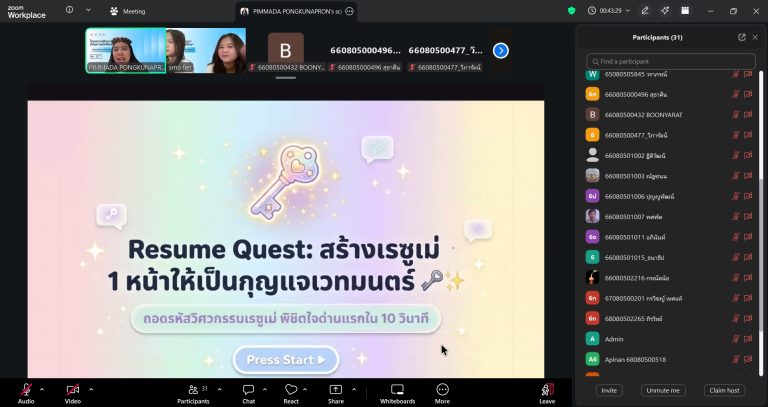 สโมสรนักศึกษา คณะครุศาสตร์อุตสาหกรรมและเทคโนโลยี มจธ. จัดโครงการพัฒนาศักยภาพนักศึกษาตามคุณลักษณะบัณฑิตที่พึงประสงค์ ประจำปีการศึกษา 2568 (รูปแบบออนไลน์) 
