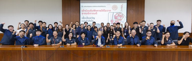 อธิการบดี มจธ. และผู้บริหาร ร่วมให้โอวาทและส่งกำลังใจทัพนักกีฬาบุคลากร ในการแข่งขัน ‘มศว เกมส์’ ครั้งที่ 42”