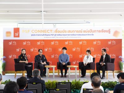 มจธ. จัดงาน “PSF Connect” รวมพลังพัฒนาอาจารย์มืออาชีพ มุ่งขับเคลื่อนคุณภาพการศึกษาอย่างยั่งยืน