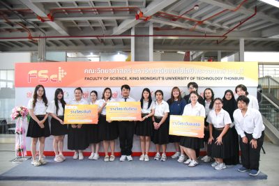 คณะวิทยาศาสตร์ มจธ. จัดประกวดโครงงานนักศึกษาระดับปริญญาตรี ประจำปี 2569 ครั้งที่ 2 โชว์ศักยภาพงานวิจัยและนวัตกรรมของนักศึกษา