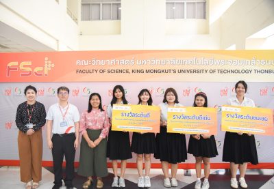 คณะวิทยาศาสตร์ มจธ. จัดประกวดโครงงานนักศึกษาระดับปริญญาตรี ประจำปี 2569 ครั้งที่ 3 โชว์ศักยภาพงานวิจัยและนวัตกรรมของนักศึกษา