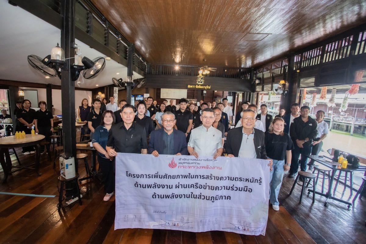 สมุทรสงคราม – มจธ. ร่วมผลักดัน EV Boat ลดมลพิษ คืนความสงบสู่ธรรมชาติ พร้อมยกระดับการท่องเที่ยวอัมพวา