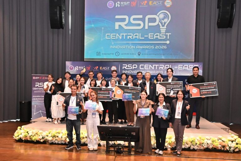 อุทยานวิทยาศาสตร์และอุตสาหกรรม มจธ. จัดเวที RSP CENTRAL-EAST INNOVATION AWARDS 2026 หาสุดยอดนวัตกรรมภาคกลาง–ภาคตะวันออก สู่การต่อยอดเชิงพาณิชย์